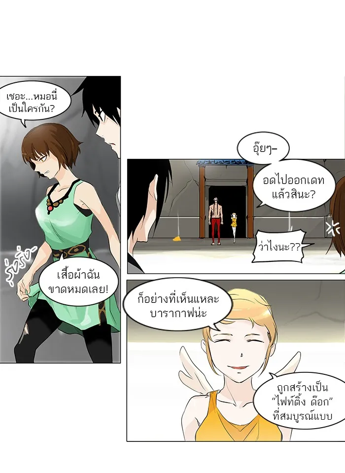 Tower of God ทาวเวอร์ออฟก๊อด หอคอยเทพเจ้า - หน้า 13