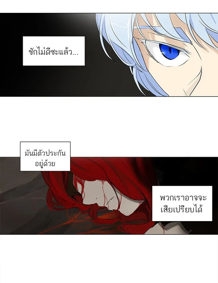 Tower of God ทาวเวอร์ออฟก๊อด หอคอยเทพเจ้า - หน้า 3