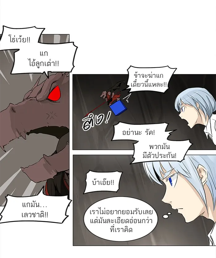 Tower of God ทาวเวอร์ออฟก๊อด หอคอยเทพเจ้า - หน้า 31