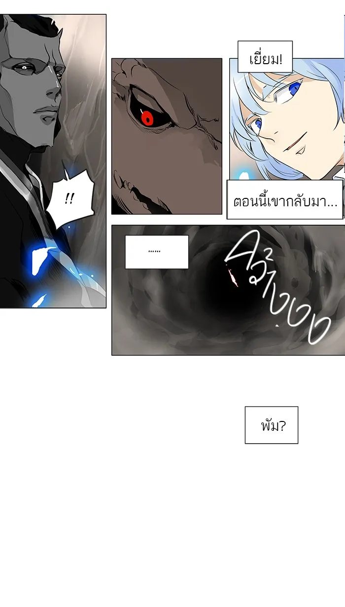 Tower of God ทาวเวอร์ออฟก๊อด หอคอยเทพเจ้า - หน้า 10