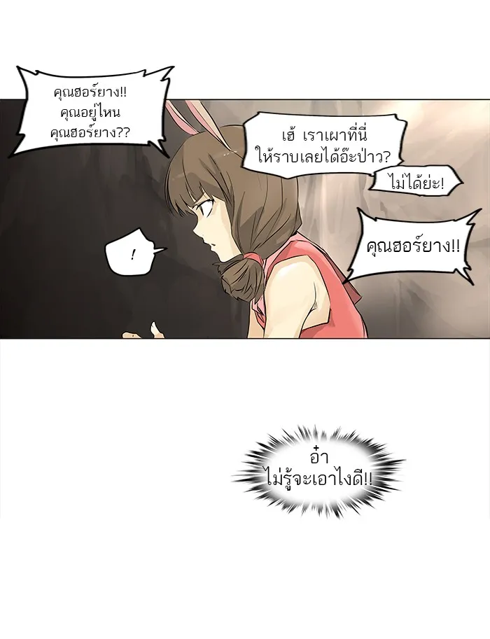 Tower of God ทาวเวอร์ออฟก๊อด หอคอยเทพเจ้า - หน้า 15