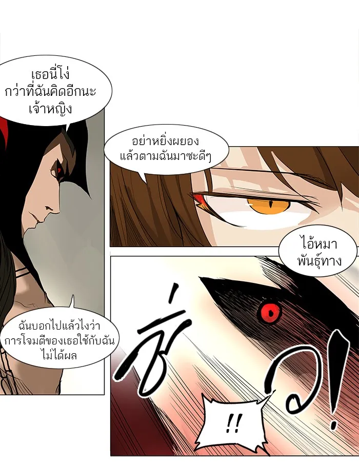 Tower of God ทาวเวอร์ออฟก๊อด หอคอยเทพเจ้า - หน้า 28