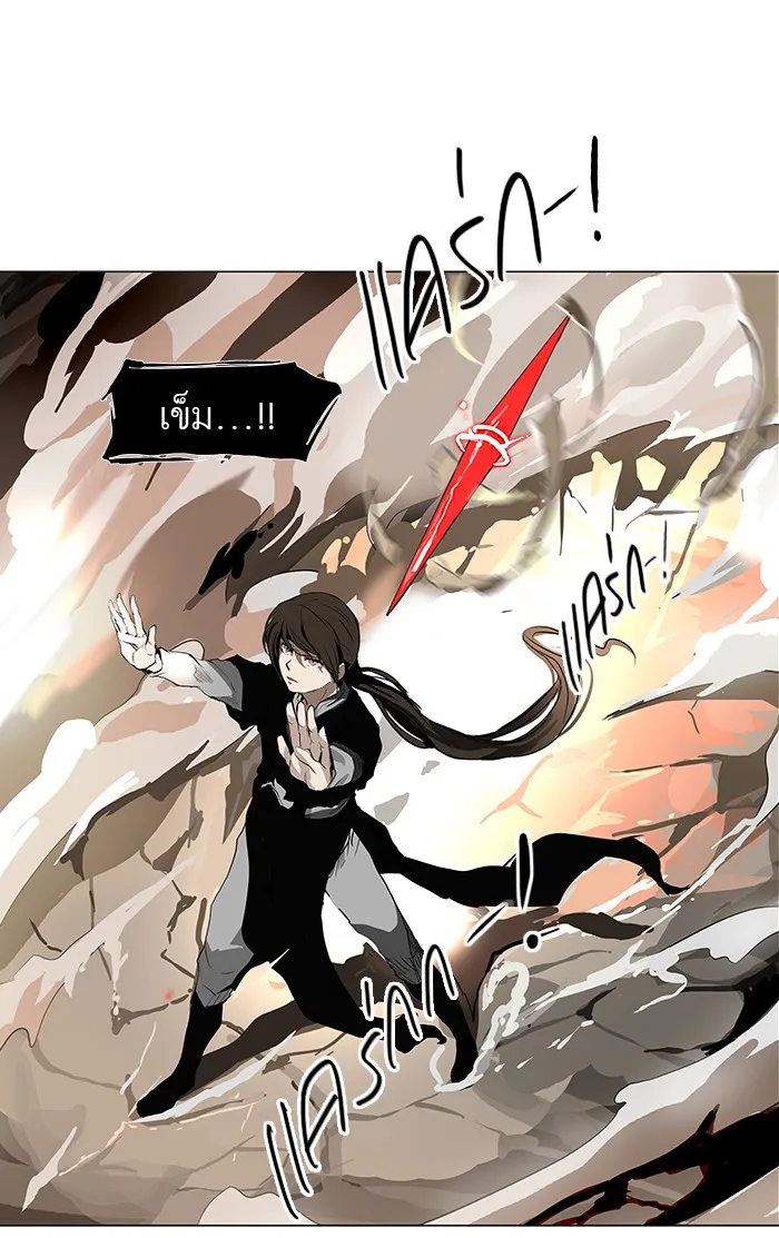 Tower of God ทาวเวอร์ออฟก๊อด หอคอยเทพเจ้า - หน้า 33