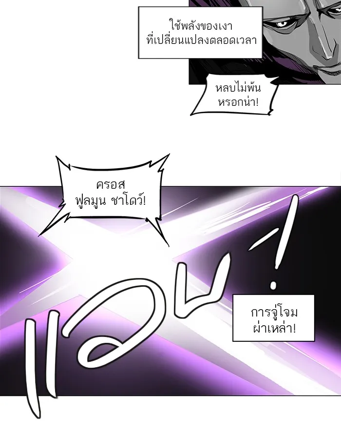 Tower of God ทาวเวอร์ออฟก๊อด หอคอยเทพเจ้า - หน้า 15