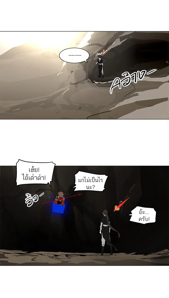 Tower of God ทาวเวอร์ออฟก๊อด หอคอยเทพเจ้า - หน้า 2