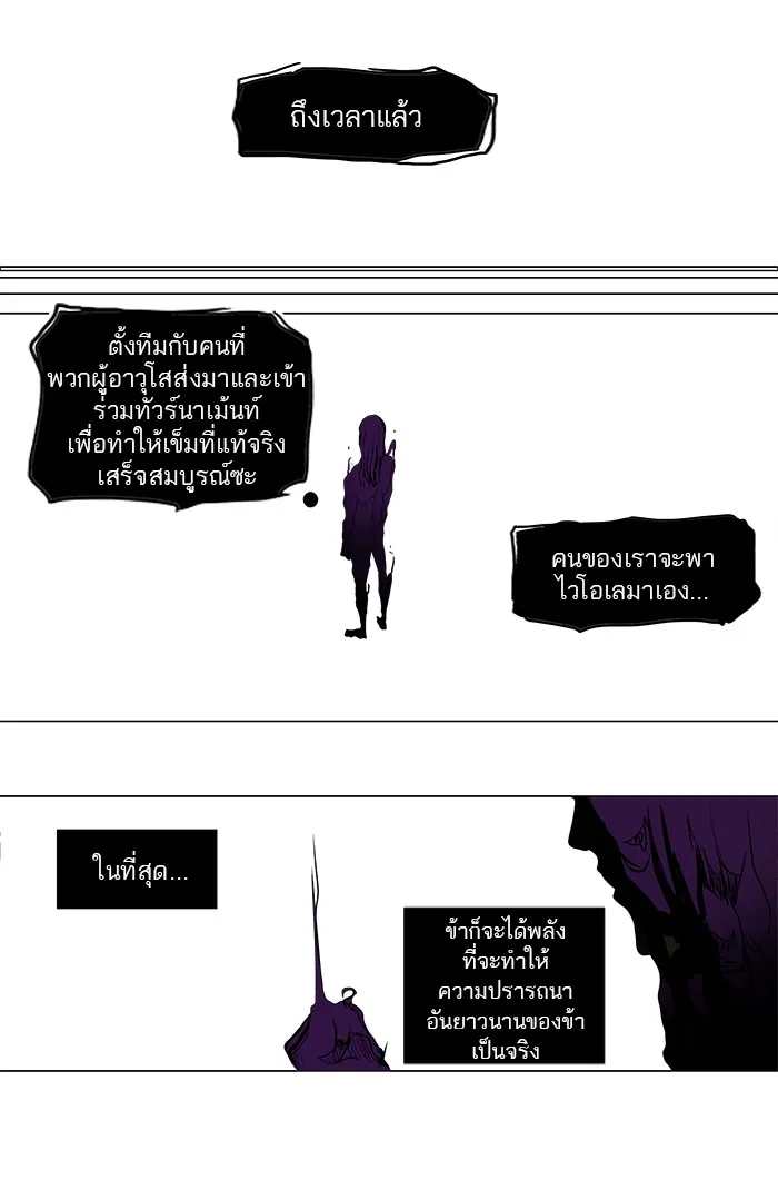 Tower of God ทาวเวอร์ออฟก๊อด หอคอยเทพเจ้า - หน้า 26