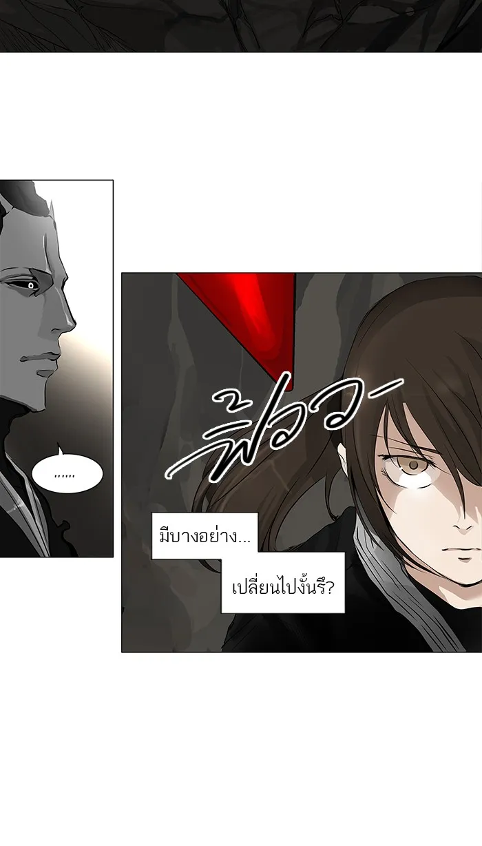 Tower of God ทาวเวอร์ออฟก๊อด หอคอยเทพเจ้า - หน้า 5