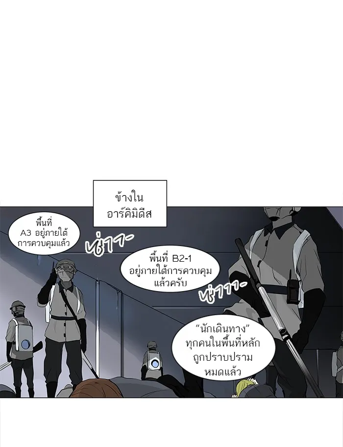 Tower of God ทาวเวอร์ออฟก๊อด หอคอยเทพเจ้า - หน้า 8