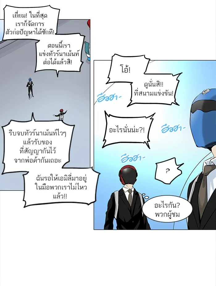 Tower of God ทาวเวอร์ออฟก๊อด หอคอยเทพเจ้า - หน้า 9