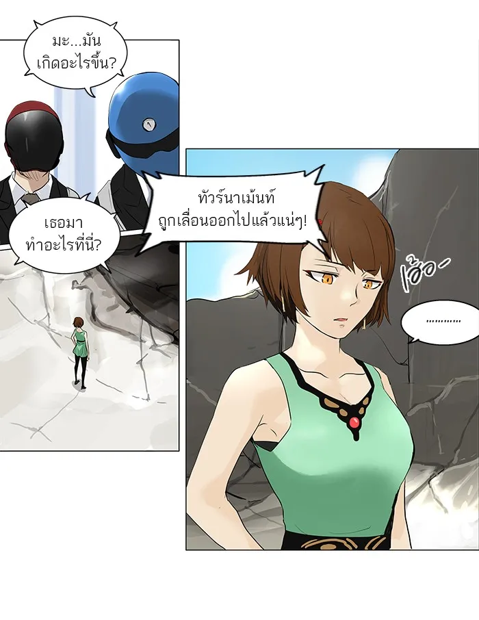 Tower of God ทาวเวอร์ออฟก๊อด หอคอยเทพเจ้า - หน้า 1