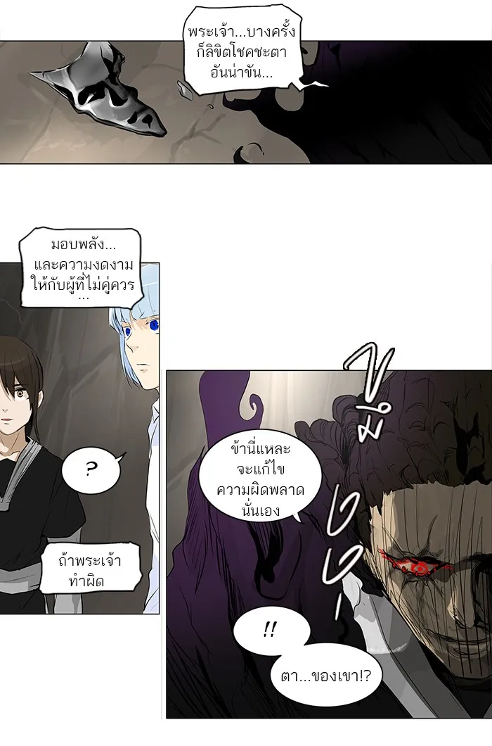 Tower of God ทาวเวอร์ออฟก๊อด หอคอยเทพเจ้า - หน้า 10