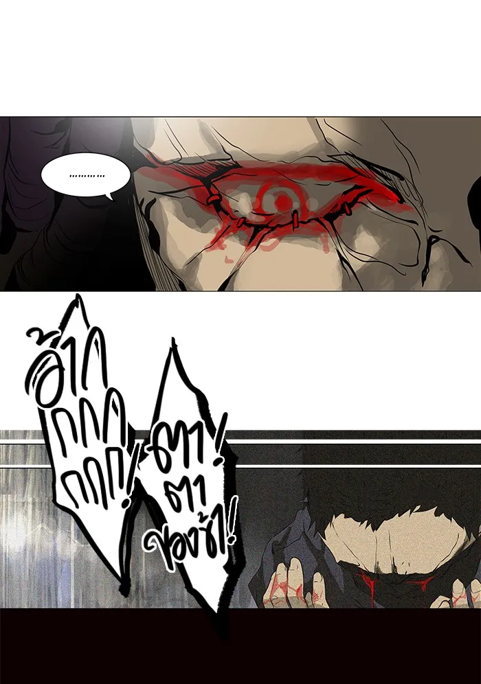 Tower of God ทาวเวอร์ออฟก๊อด หอคอยเทพเจ้า - หน้า 11