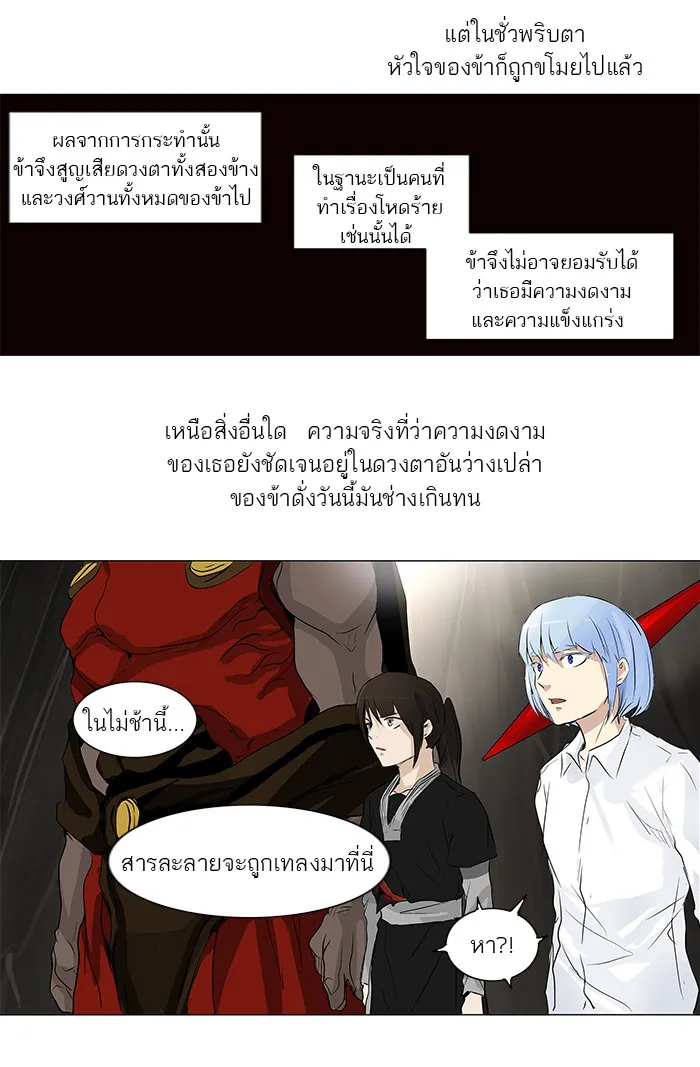 Tower of God ทาวเวอร์ออฟก๊อด หอคอยเทพเจ้า - หน้า 13