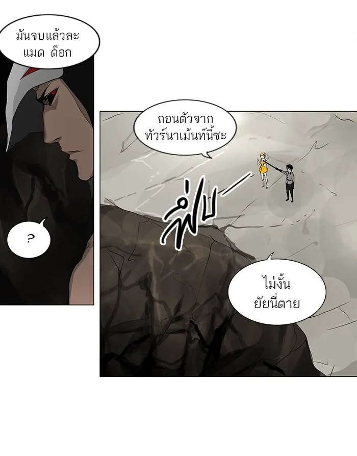 Tower of God ทาวเวอร์ออฟก๊อด หอคอยเทพเจ้า - หน้า 17