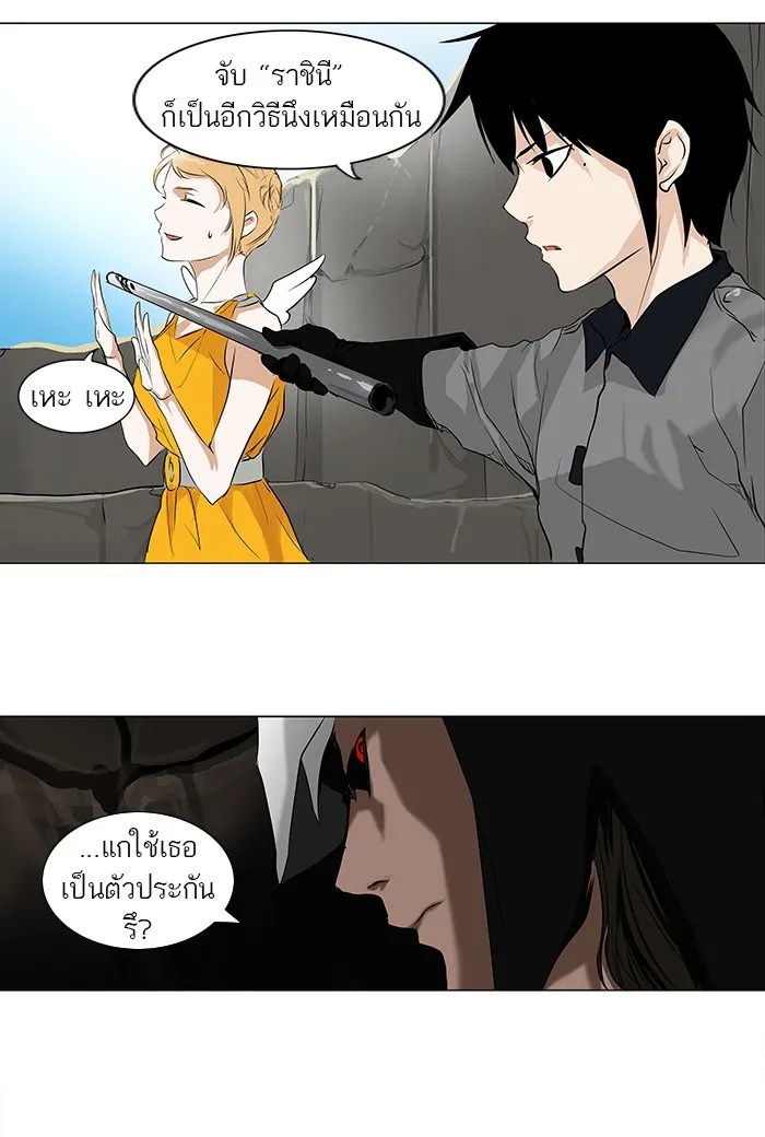 Tower of God ทาวเวอร์ออฟก๊อด หอคอยเทพเจ้า - หน้า 18