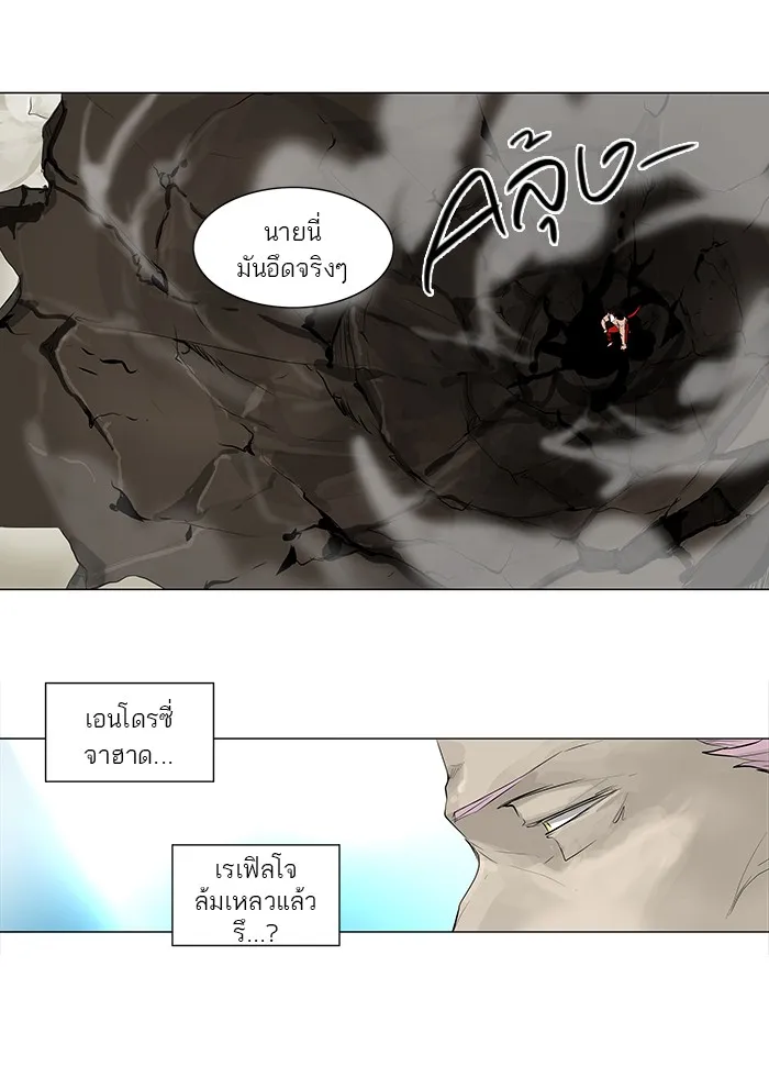 Tower of God ทาวเวอร์ออฟก๊อด หอคอยเทพเจ้า - หน้า 2