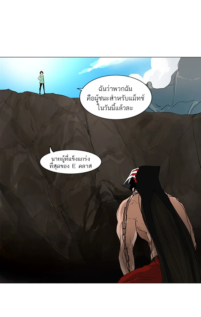 Tower of God ทาวเวอร์ออฟก๊อด หอคอยเทพเจ้า - หน้า 20