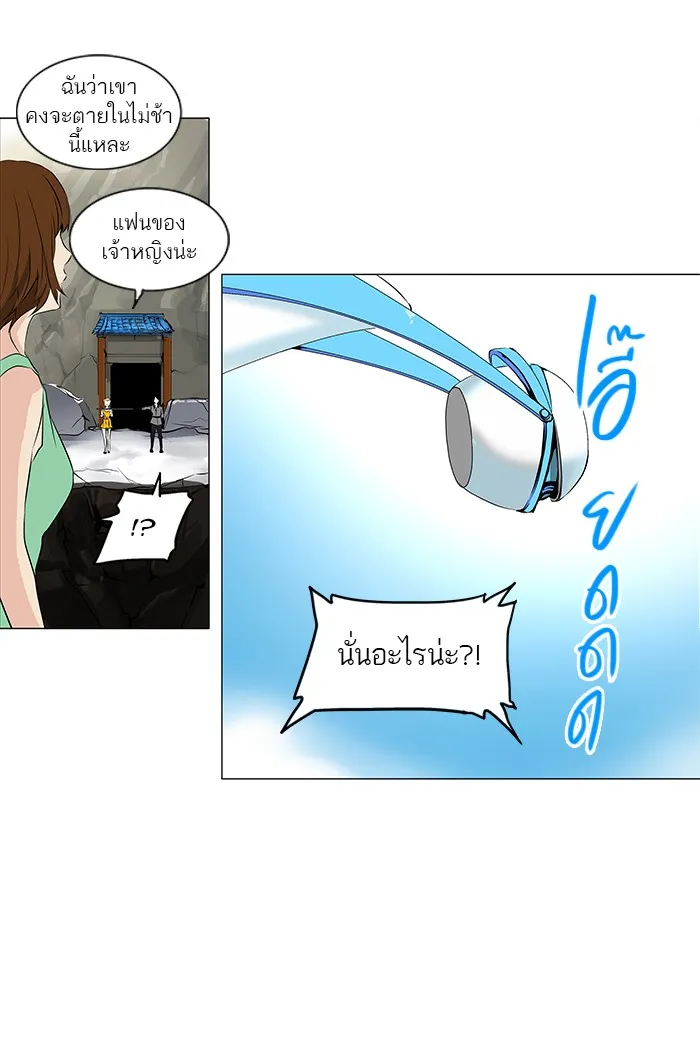 Tower of God ทาวเวอร์ออฟก๊อด หอคอยเทพเจ้า - หน้า 22