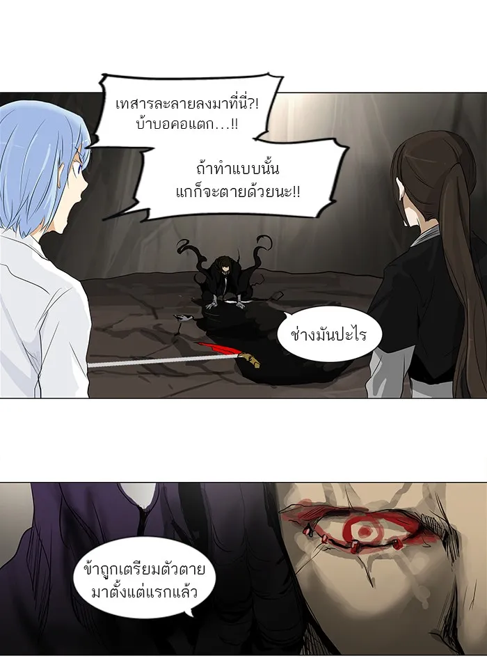 Tower of God ทาวเวอร์ออฟก๊อด หอคอยเทพเจ้า - หน้า 23