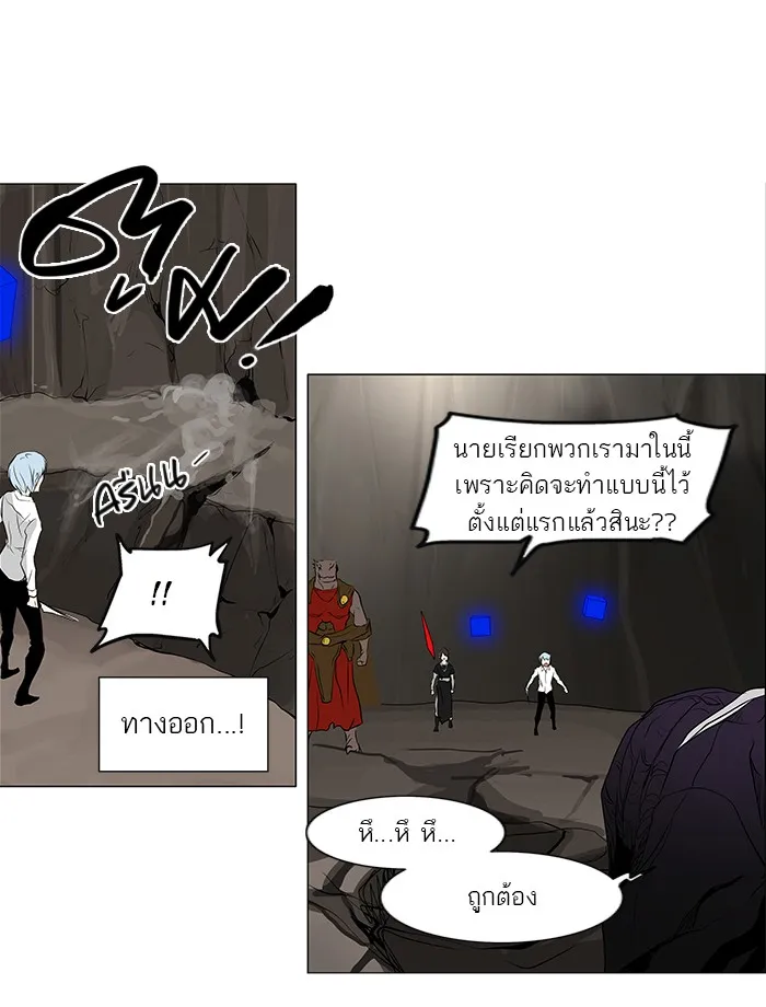 Tower of God ทาวเวอร์ออฟก๊อด หอคอยเทพเจ้า - หน้า 24