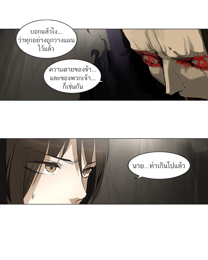 Tower of God ทาวเวอร์ออฟก๊อด หอคอยเทพเจ้า - หน้า 25