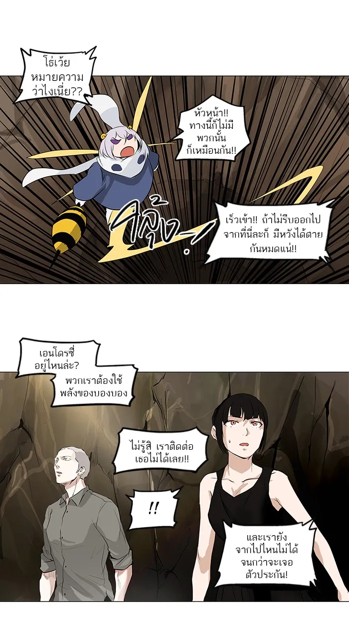 Tower of God ทาวเวอร์ออฟก๊อด หอคอยเทพเจ้า - หน้า 27