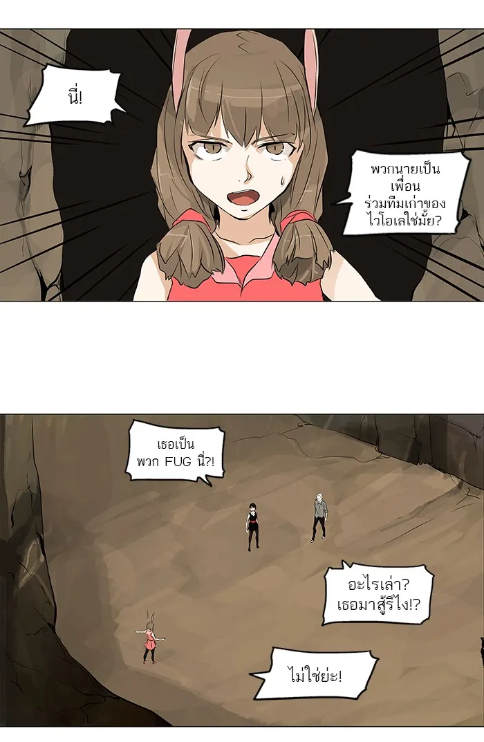 Tower of God ทาวเวอร์ออฟก๊อด หอคอยเทพเจ้า - หน้า 29