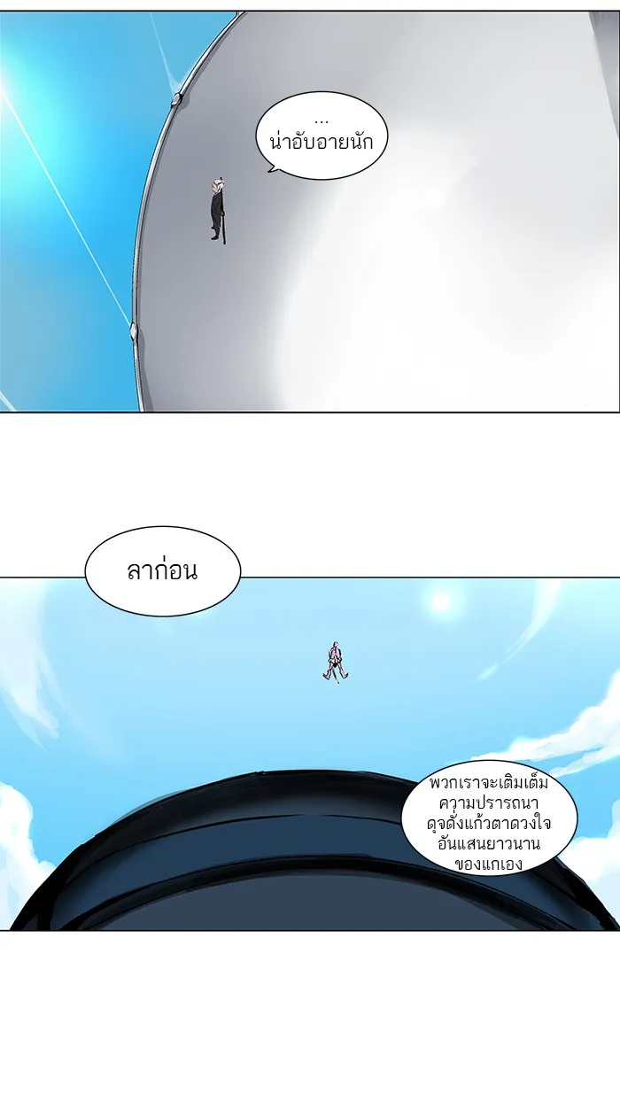 Tower of God ทาวเวอร์ออฟก๊อด หอคอยเทพเจ้า - หน้า 3