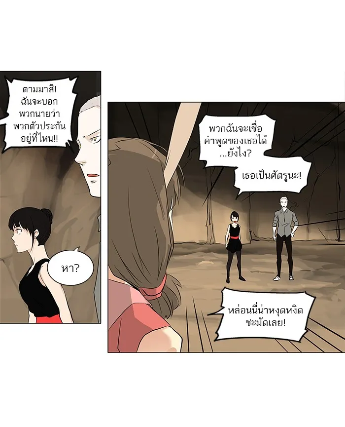 Tower of God ทาวเวอร์ออฟก๊อด หอคอยเทพเจ้า - หน้า 30