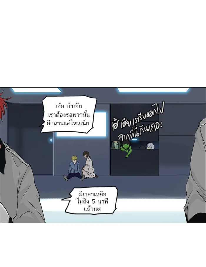 Tower of God ทาวเวอร์ออฟก๊อด หอคอยเทพเจ้า - หน้า 35