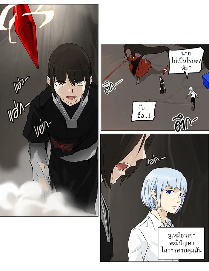 Tower of God ทาวเวอร์ออฟก๊อด หอคอยเทพเจ้า - หน้า 7