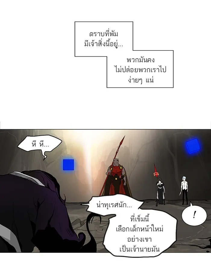 Tower of God ทาวเวอร์ออฟก๊อด หอคอยเทพเจ้า - หน้า 9