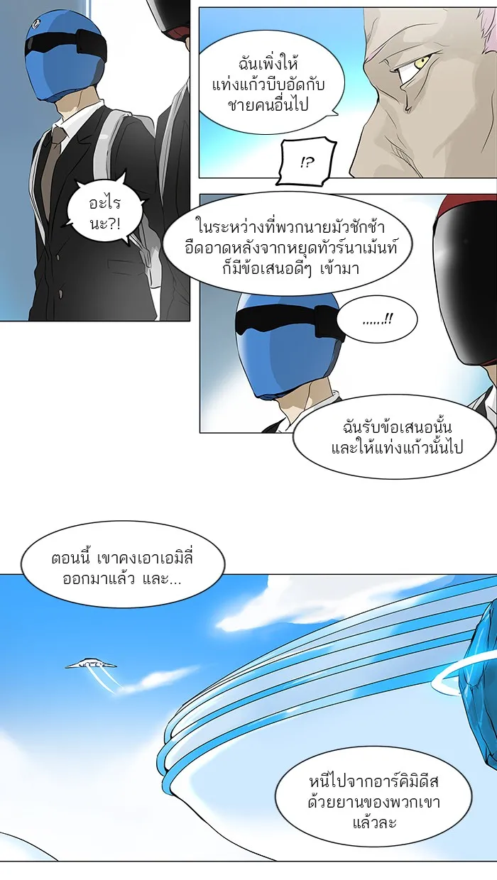 Tower of God ทาวเวอร์ออฟก๊อด หอคอยเทพเจ้า - หน้า 10