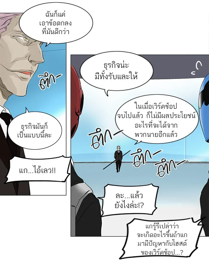 Tower of God ทาวเวอร์ออฟก๊อด หอคอยเทพเจ้า - หน้า 12