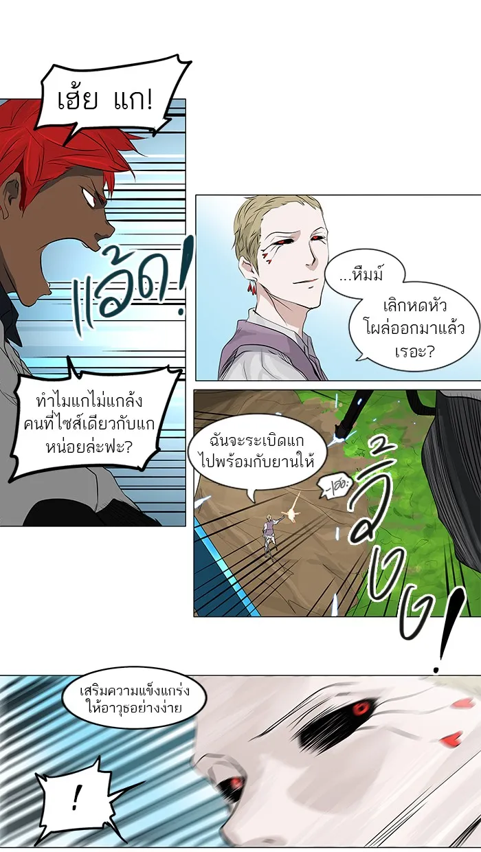 Tower of God ทาวเวอร์ออฟก๊อด หอคอยเทพเจ้า - หน้า 16