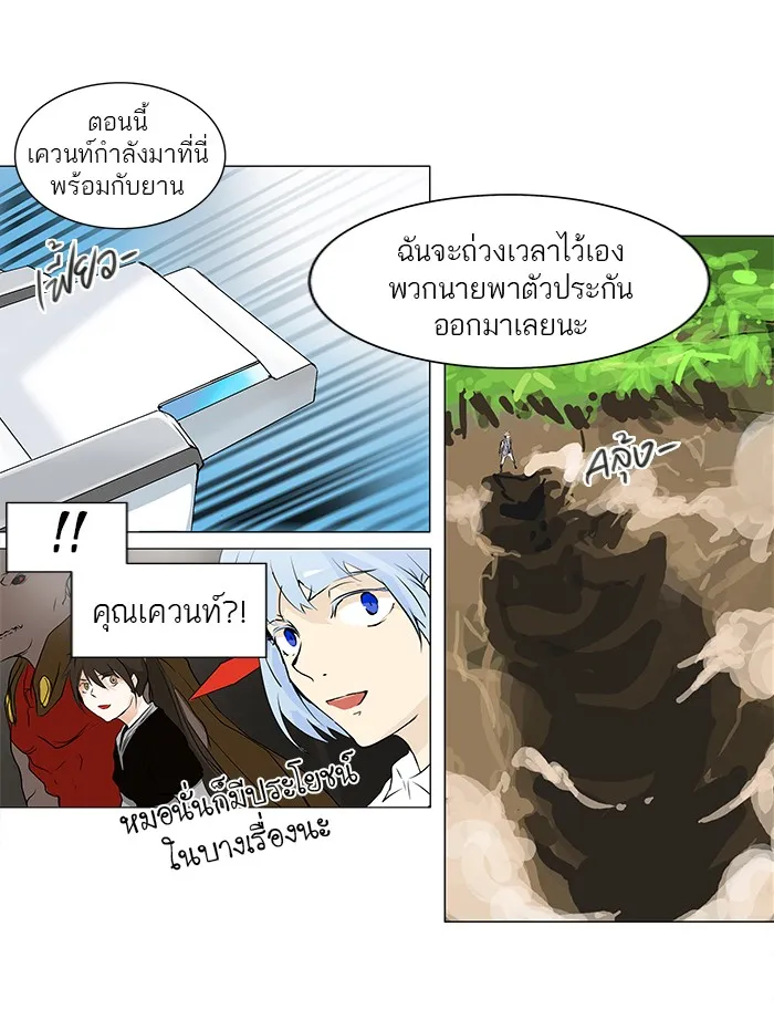 Tower of God ทาวเวอร์ออฟก๊อด หอคอยเทพเจ้า - หน้า 20