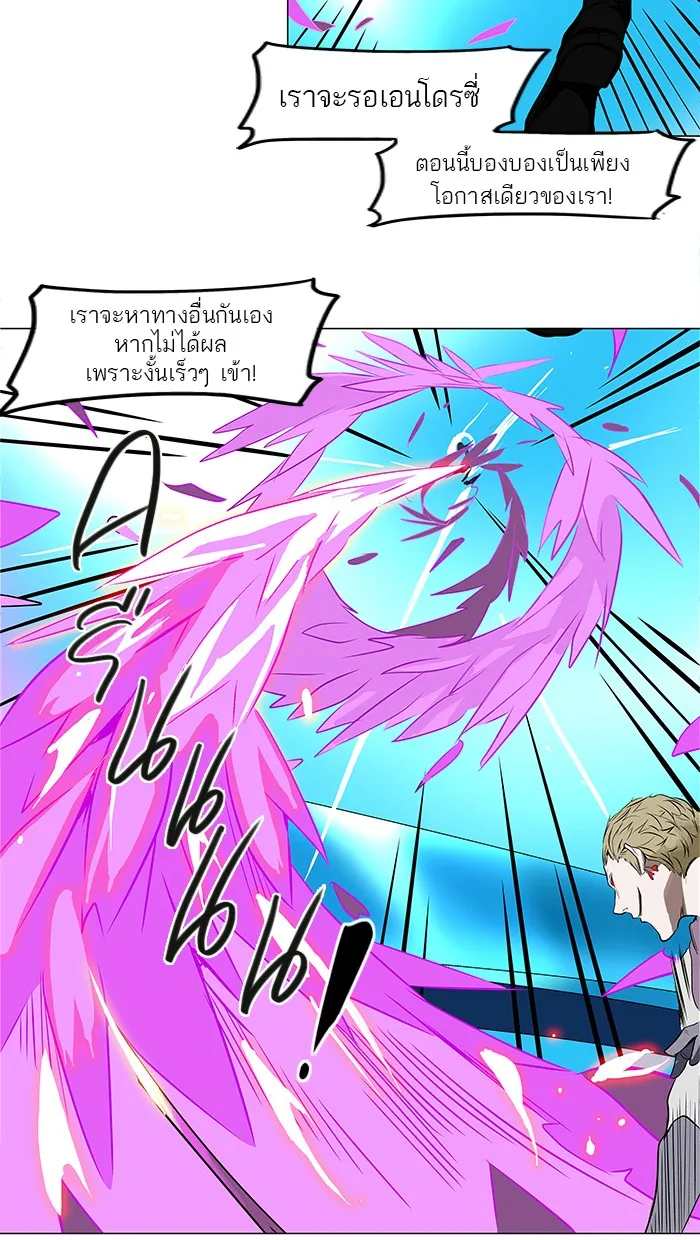 Tower of God ทาวเวอร์ออฟก๊อด หอคอยเทพเจ้า - หน้า 23