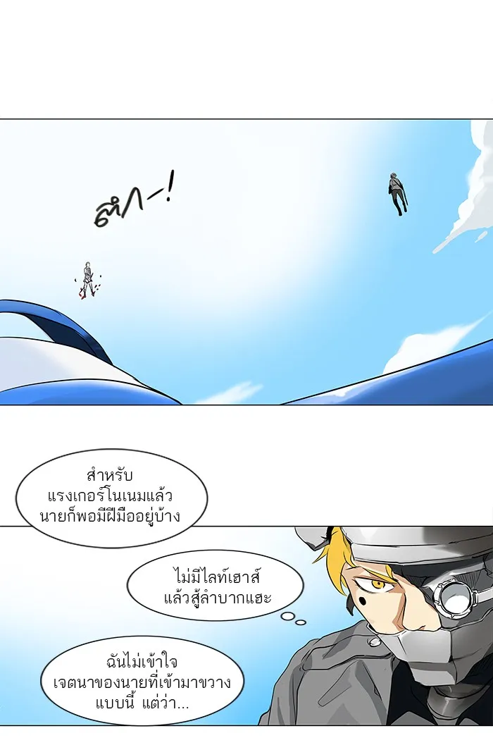 Tower of God ทาวเวอร์ออฟก๊อด หอคอยเทพเจ้า - หน้า 24