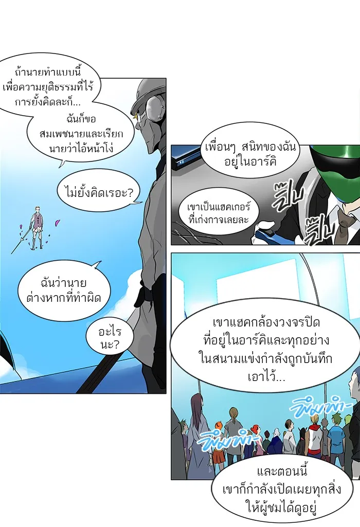 Tower of God ทาวเวอร์ออฟก๊อด หอคอยเทพเจ้า - หน้า 25