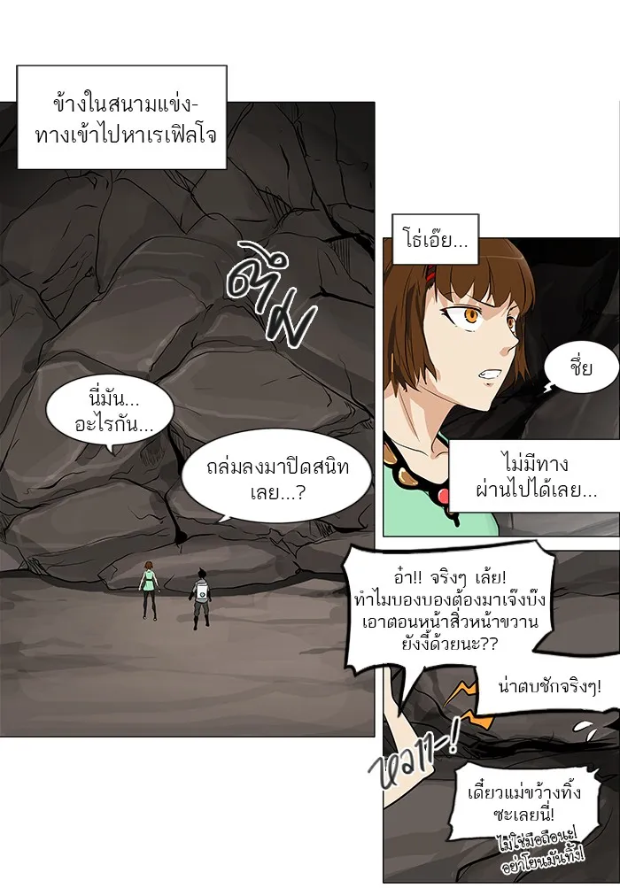 Tower of God ทาวเวอร์ออฟก๊อด หอคอยเทพเจ้า - หน้า 28