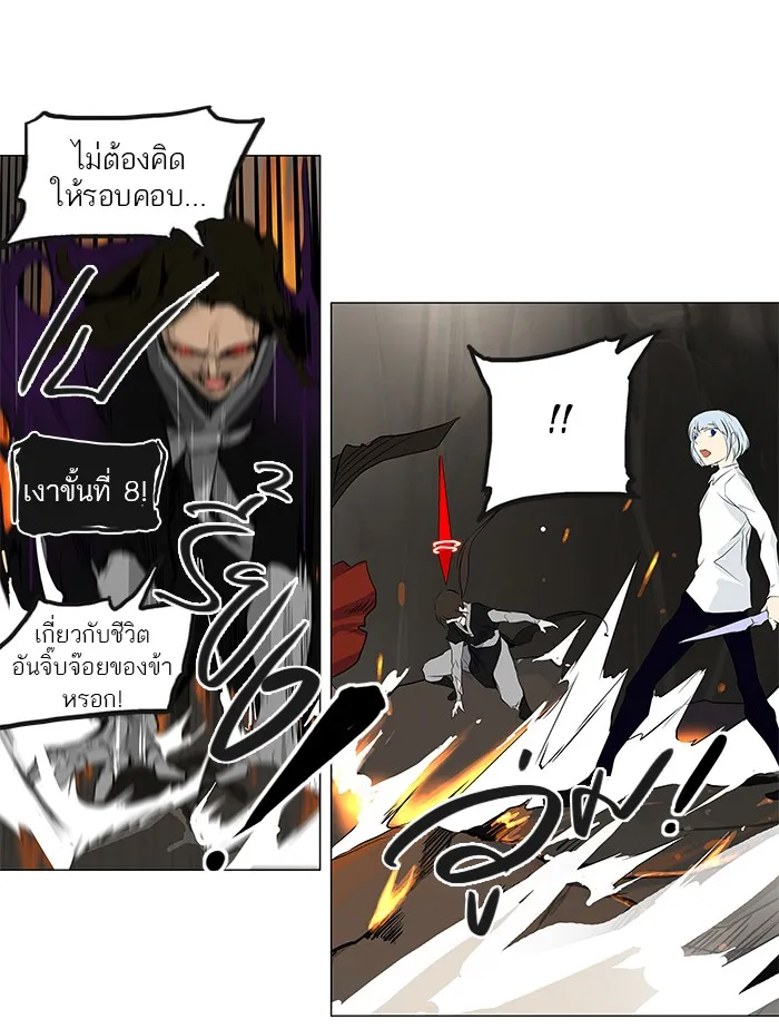 Tower of God ทาวเวอร์ออฟก๊อด หอคอยเทพเจ้า - หน้า 34