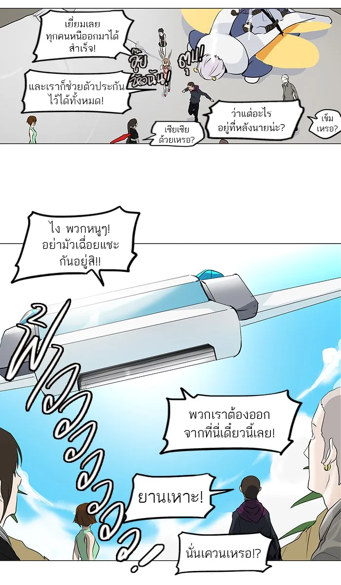 Tower of God ทาวเวอร์ออฟก๊อด หอคอยเทพเจ้า - หน้า 11