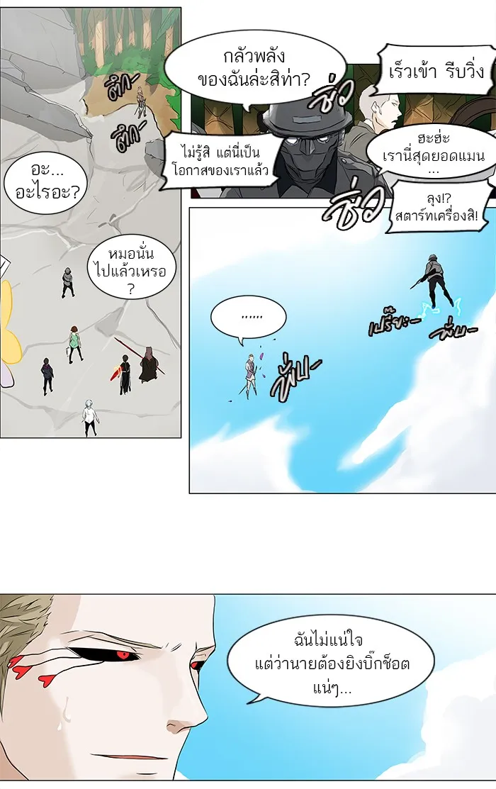 Tower of God ทาวเวอร์ออฟก๊อด หอคอยเทพเจ้า - หน้า 21