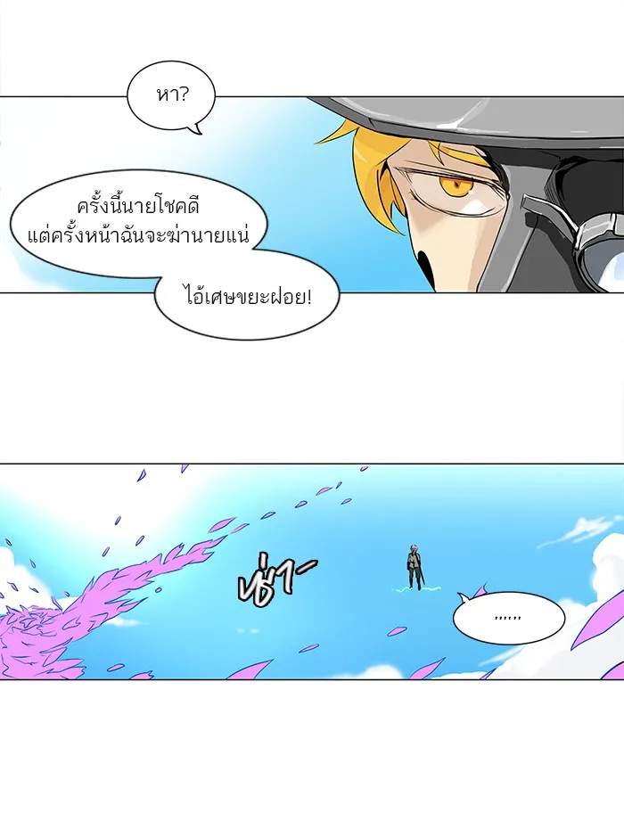 Tower of God ทาวเวอร์ออฟก๊อด หอคอยเทพเจ้า - หน้า 22