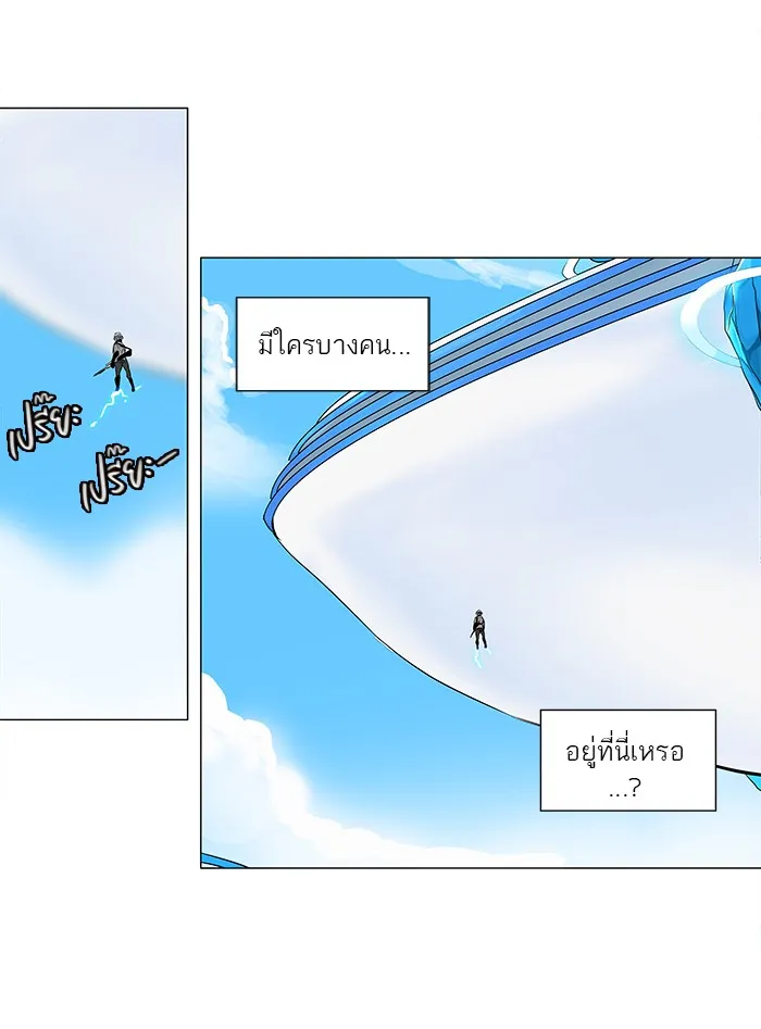 Tower of God ทาวเวอร์ออฟก๊อด หอคอยเทพเจ้า - หน้า 23