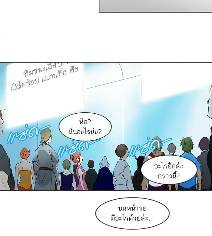 Tower of God ทาวเวอร์ออฟก๊อด หอคอยเทพเจ้า - หน้า 27