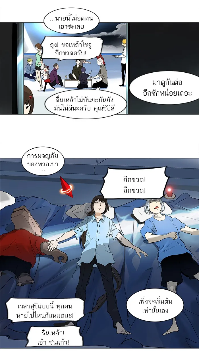 Tower of God ทาวเวอร์ออฟก๊อด หอคอยเทพเจ้า - หน้า 34