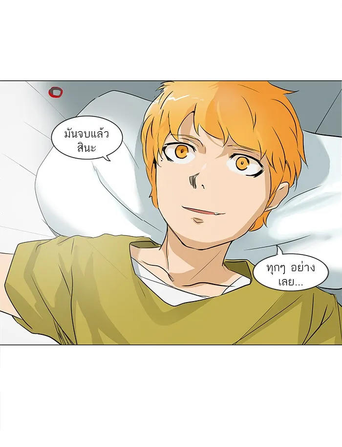 Tower of God ทาวเวอร์ออฟก๊อด หอคอยเทพเจ้า - หน้า 11