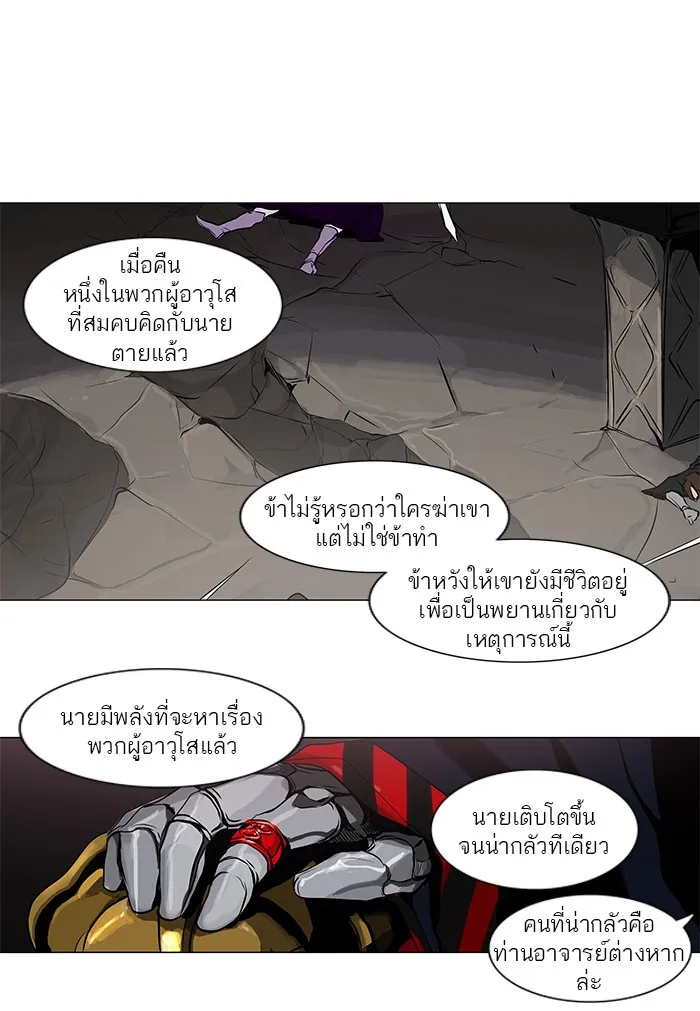 Tower of God ทาวเวอร์ออฟก๊อด หอคอยเทพเจ้า - หน้า 15