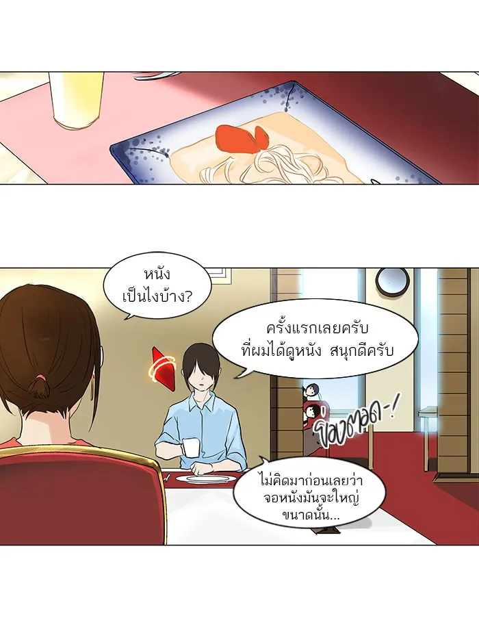 Tower of God ทาวเวอร์ออฟก๊อด หอคอยเทพเจ้า - หน้า 30